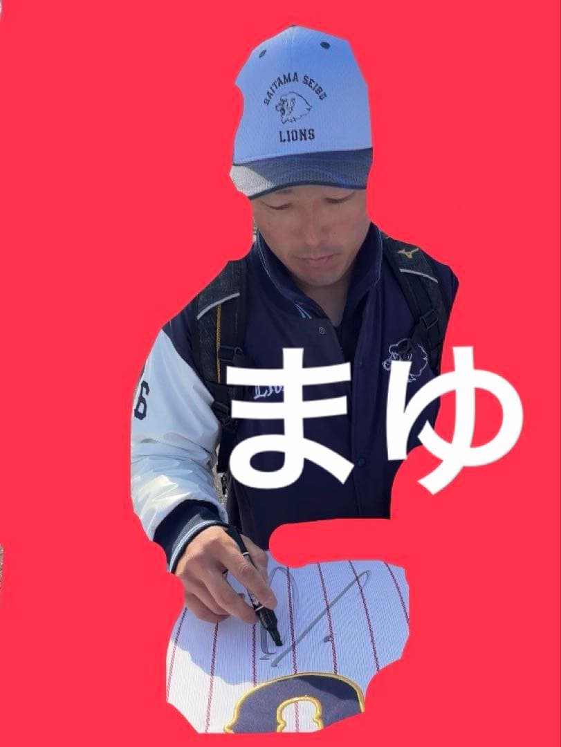 埼玉西武ライオンズ 源田壮亮 直筆サイン ユニフォーム 侍ジャパン WBC