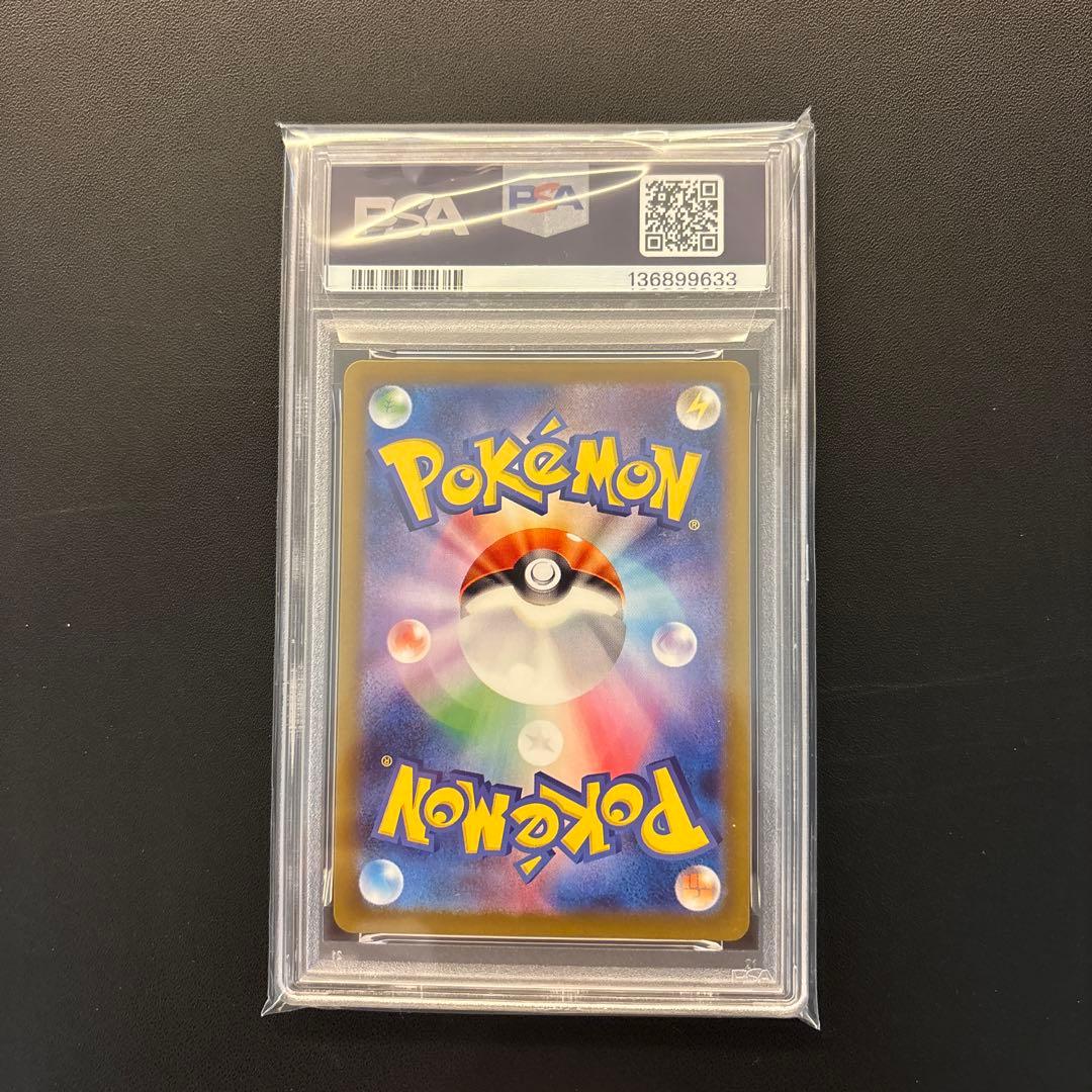 ポケモンカード　ガマゲロゲ　AR PSA10