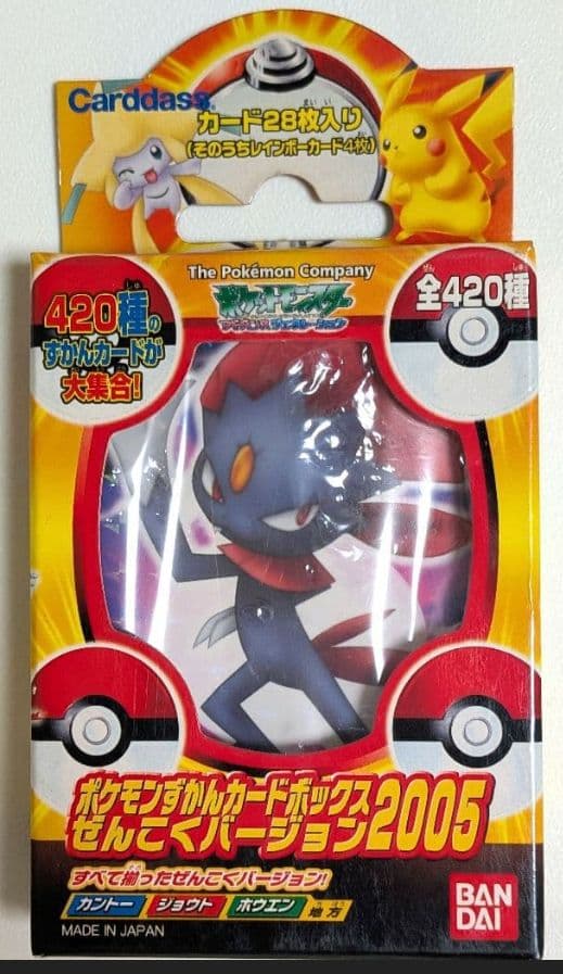 【希少・未開封】ポケモンずかんカードボックス ぜんこくバージョン2005