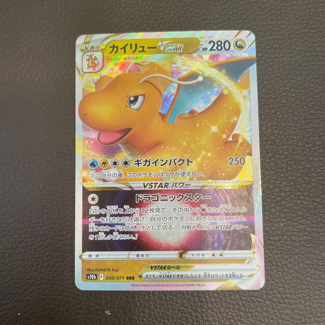 【バラ売り不可】ポケモンカード　9枚セット