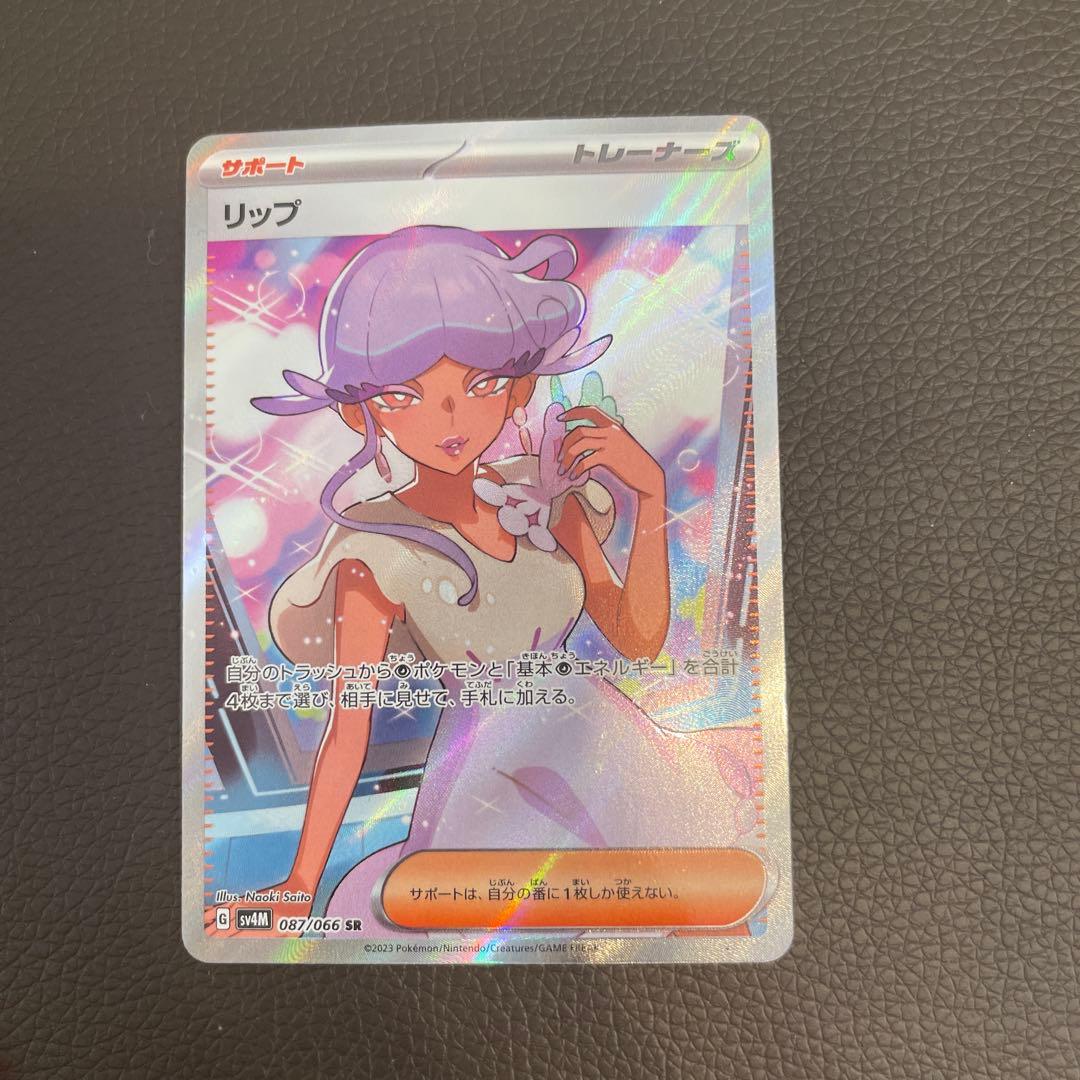 【バラ売り不可】ポケモンカード　9枚セット