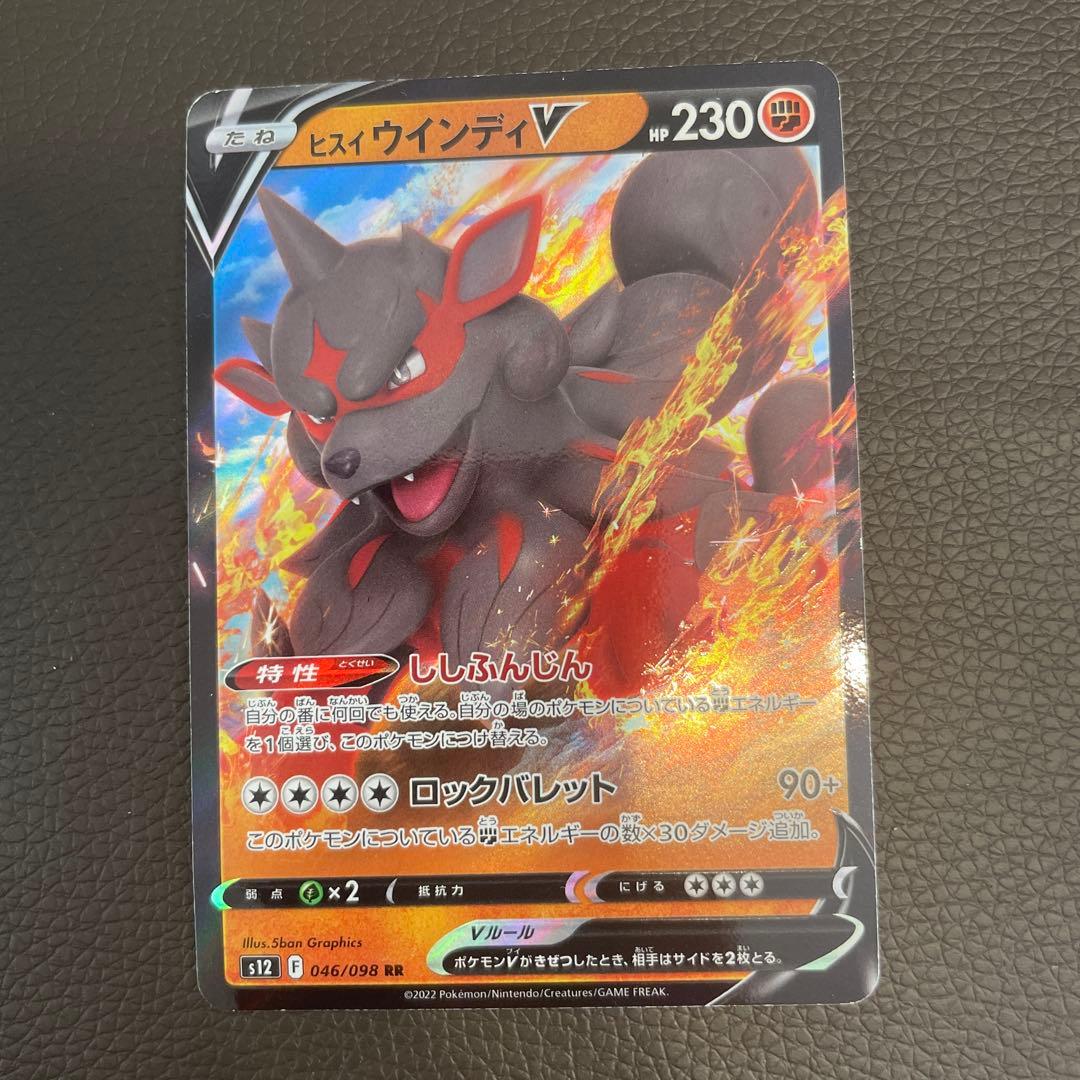 【バラ売り不可】ポケモンカード　9枚セット