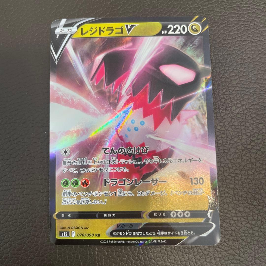 【バラ売り不可】ポケモンカード　9枚セット