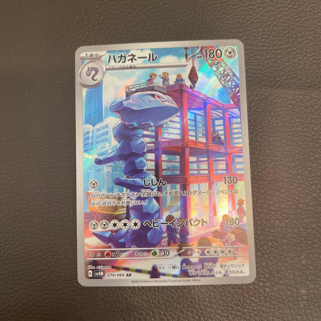 【バラ売り不可】ポケモンカード　9枚セット