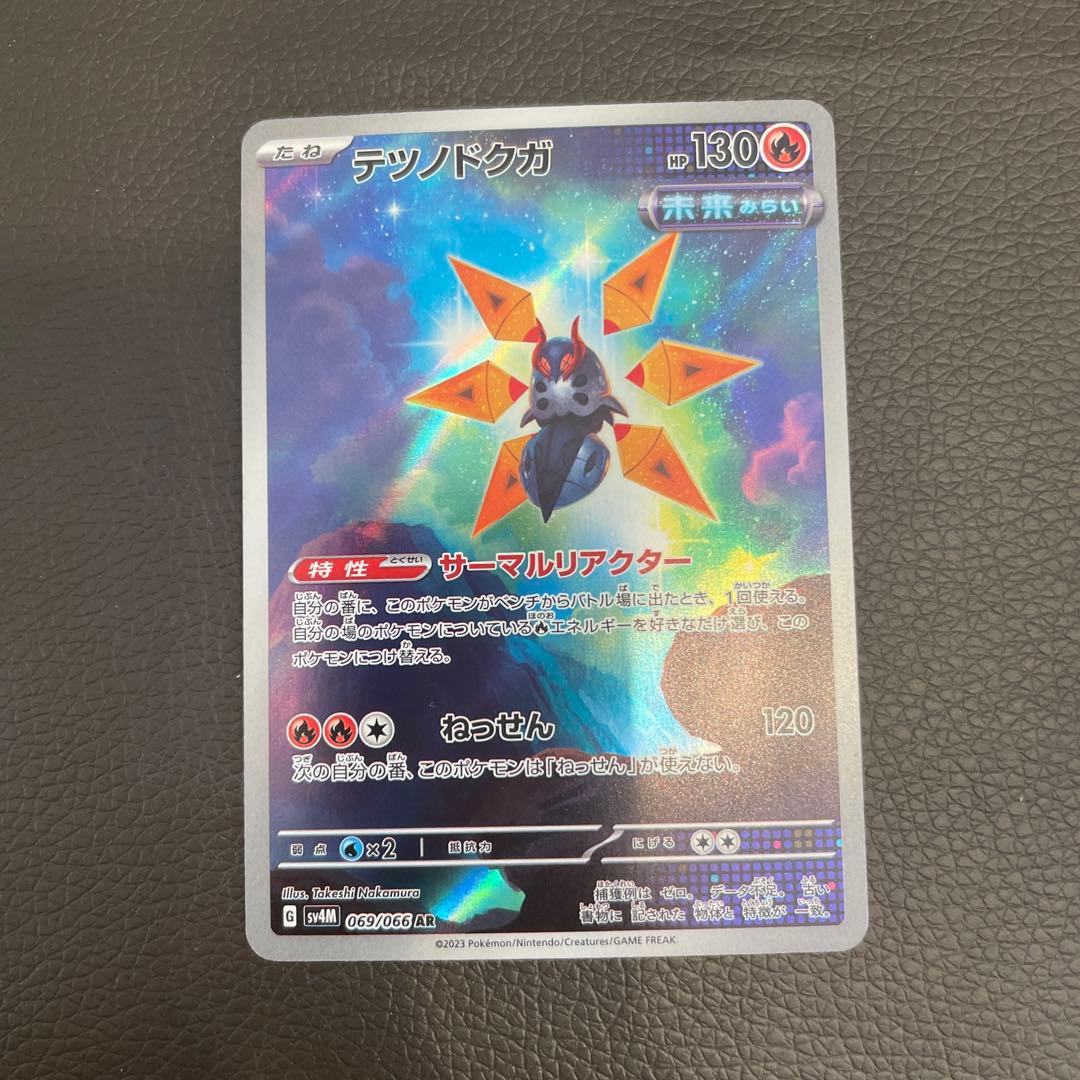 【バラ売り不可】ポケモンカード　9枚セット