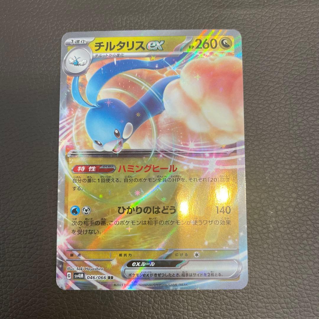 【バラ売り不可】ポケモンカード　9枚セット