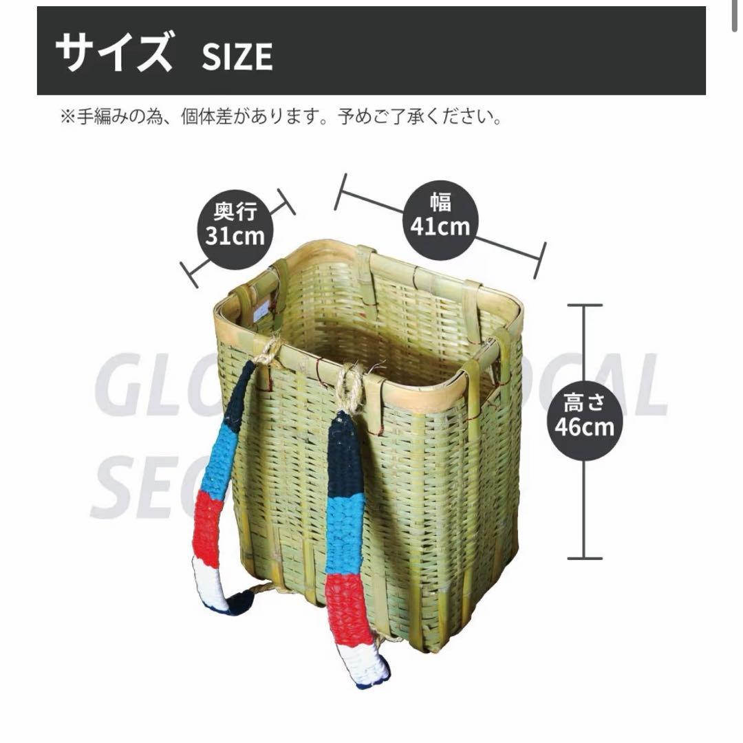 【グローバル＆ローカル】背負い籠 角大 縦40×横31×高さ46cm 背負子