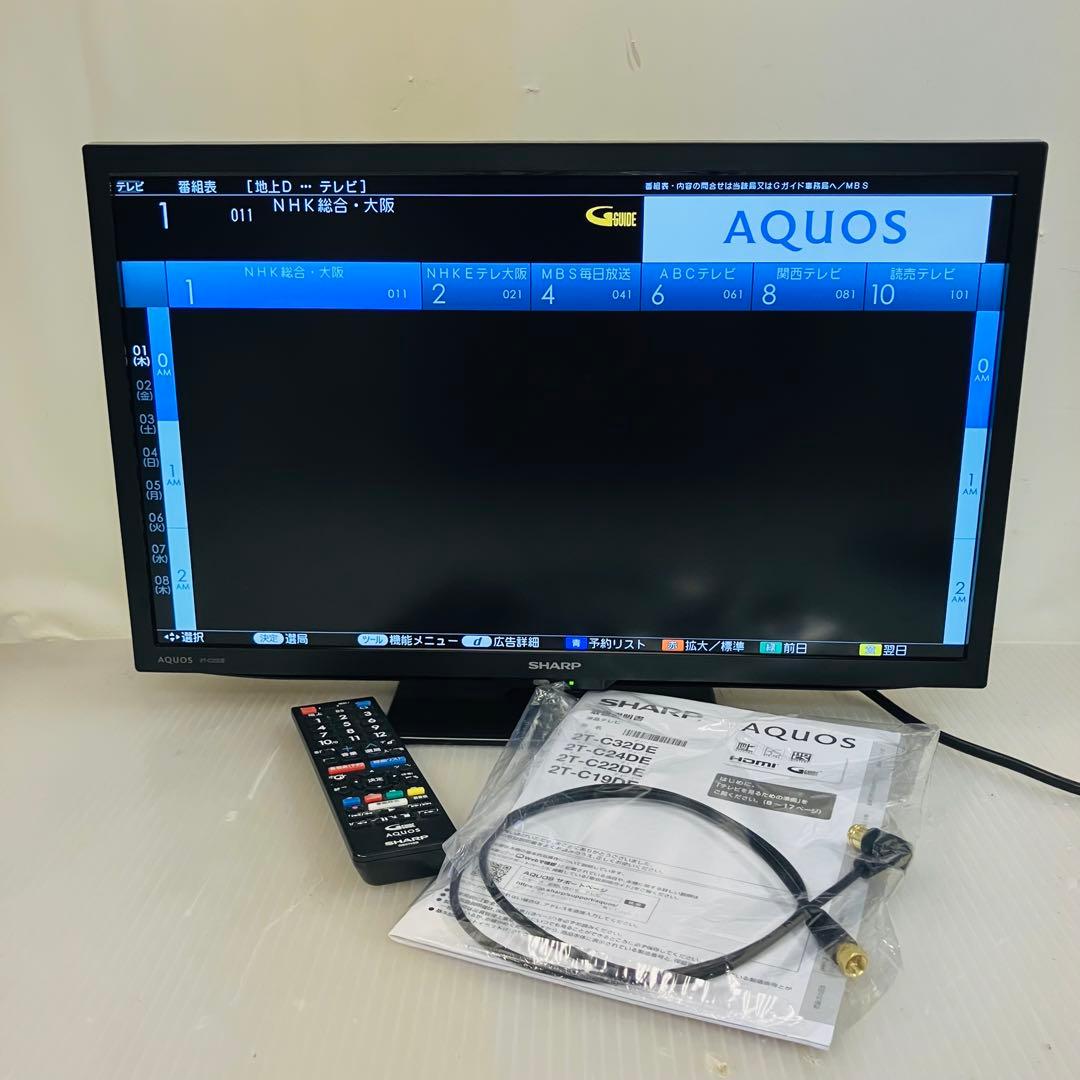 3h38. SHARP 液晶テレビ AQUOS 2022年 2T-C22DE
