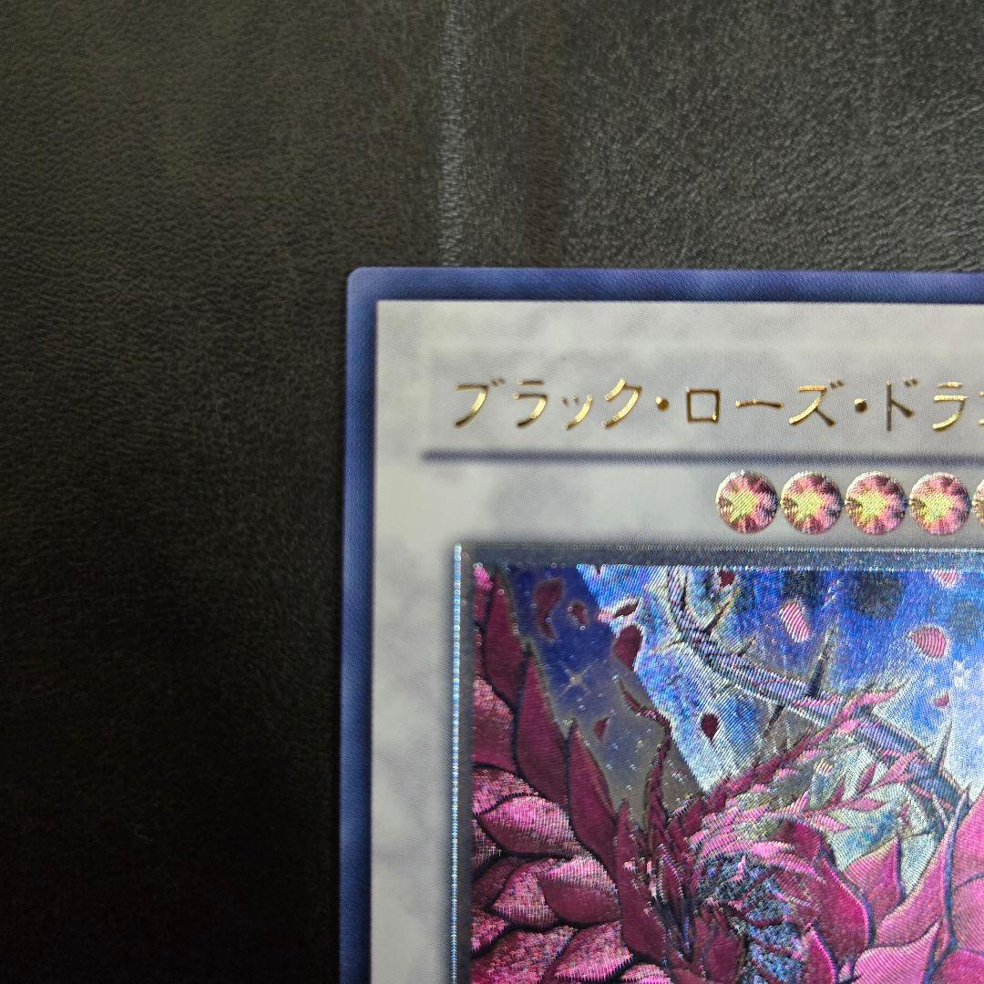 e*！様 【T】　遊戯王　ブラック・ローズ・ドラゴン　レリーフ　アルティメットレ