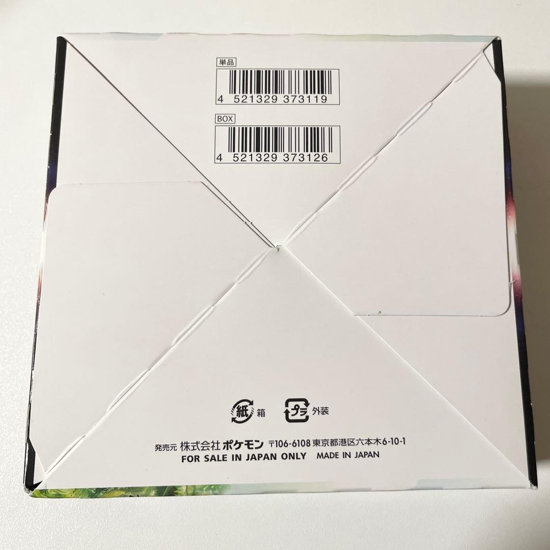 パラダイムトリガー 1box シュリンク無し