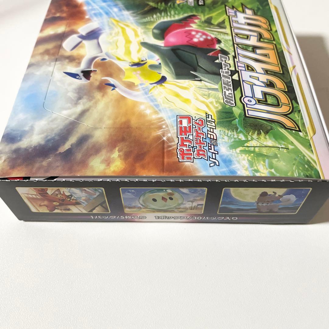パラダイムトリガー 1box シュリンク無し