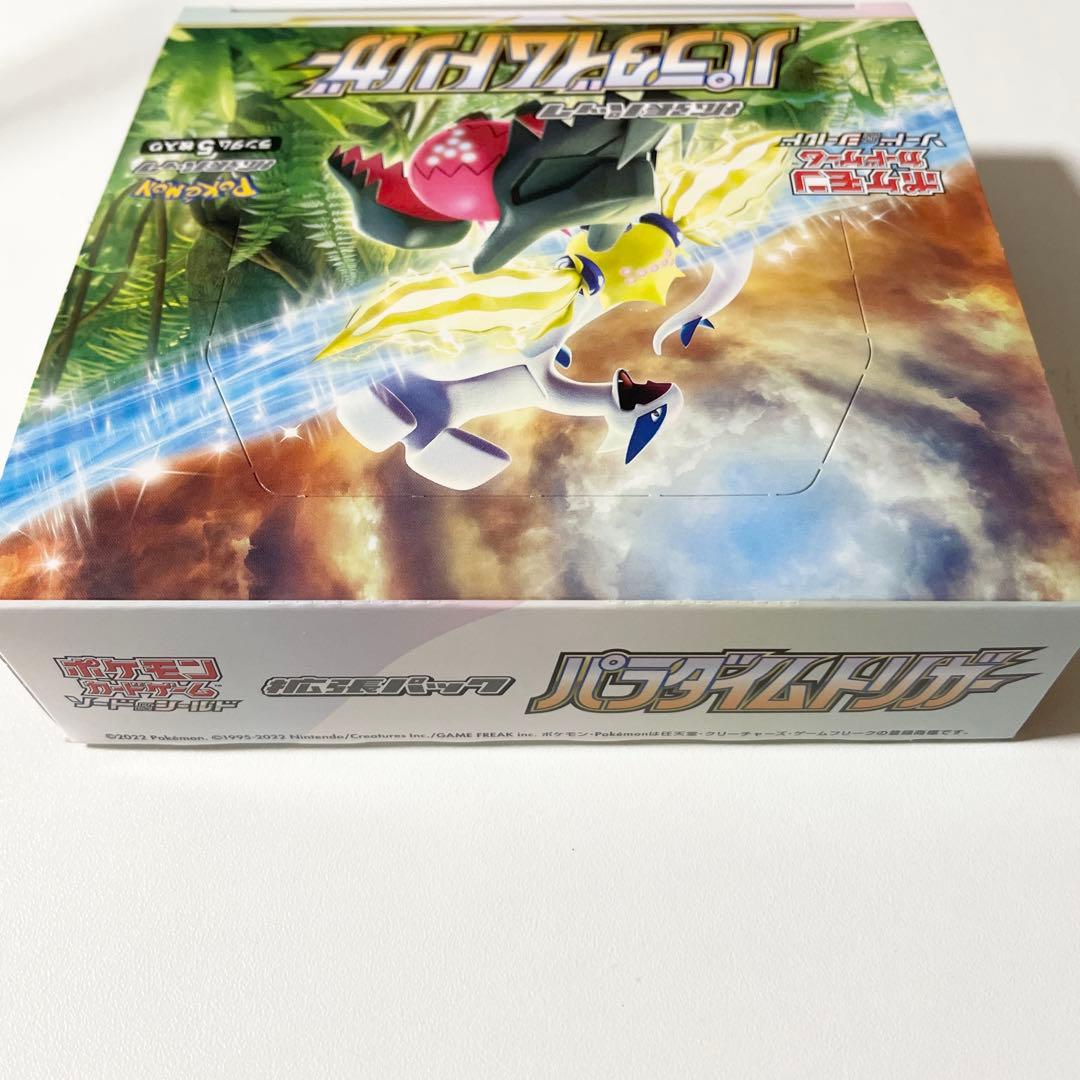 パラダイムトリガー 1box シュリンク無し