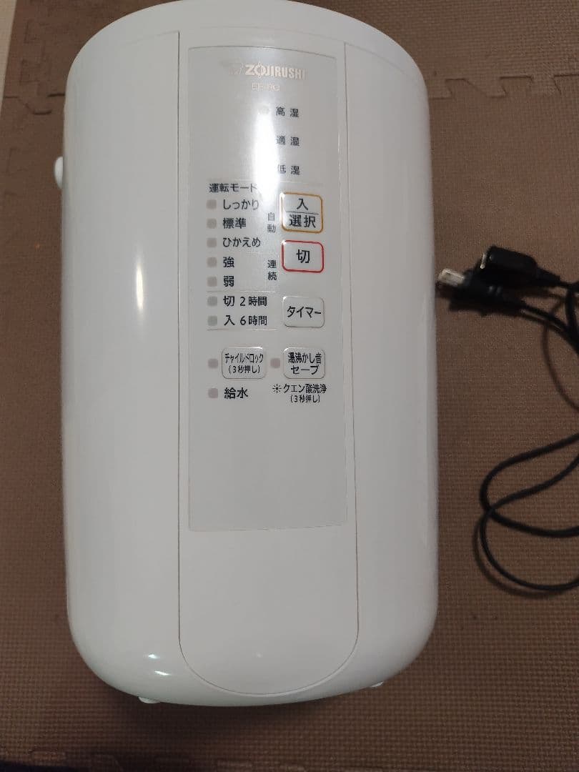 m*3様 象印 スチーム式加湿器 EE-RQ50