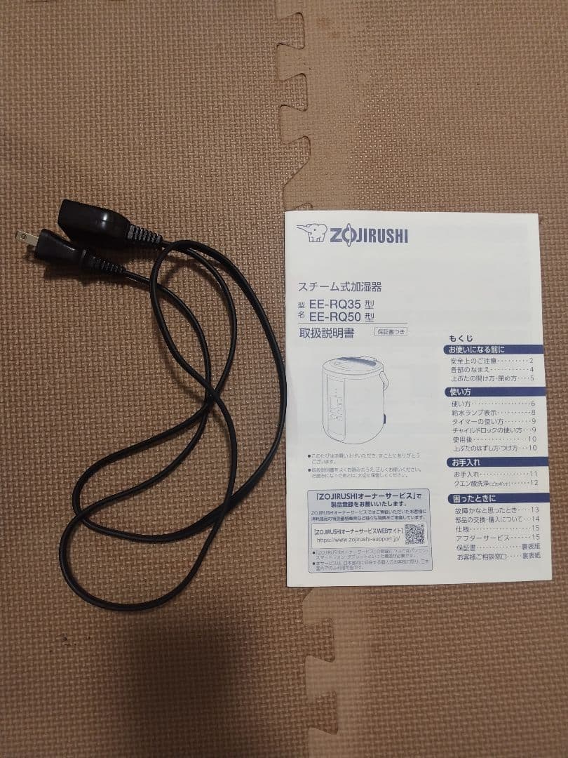m*3様 象印 スチーム式加湿器 EE-RQ50