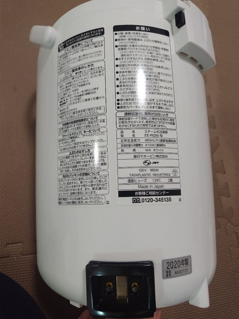 m*3様 象印 スチーム式加湿器 EE-RQ50