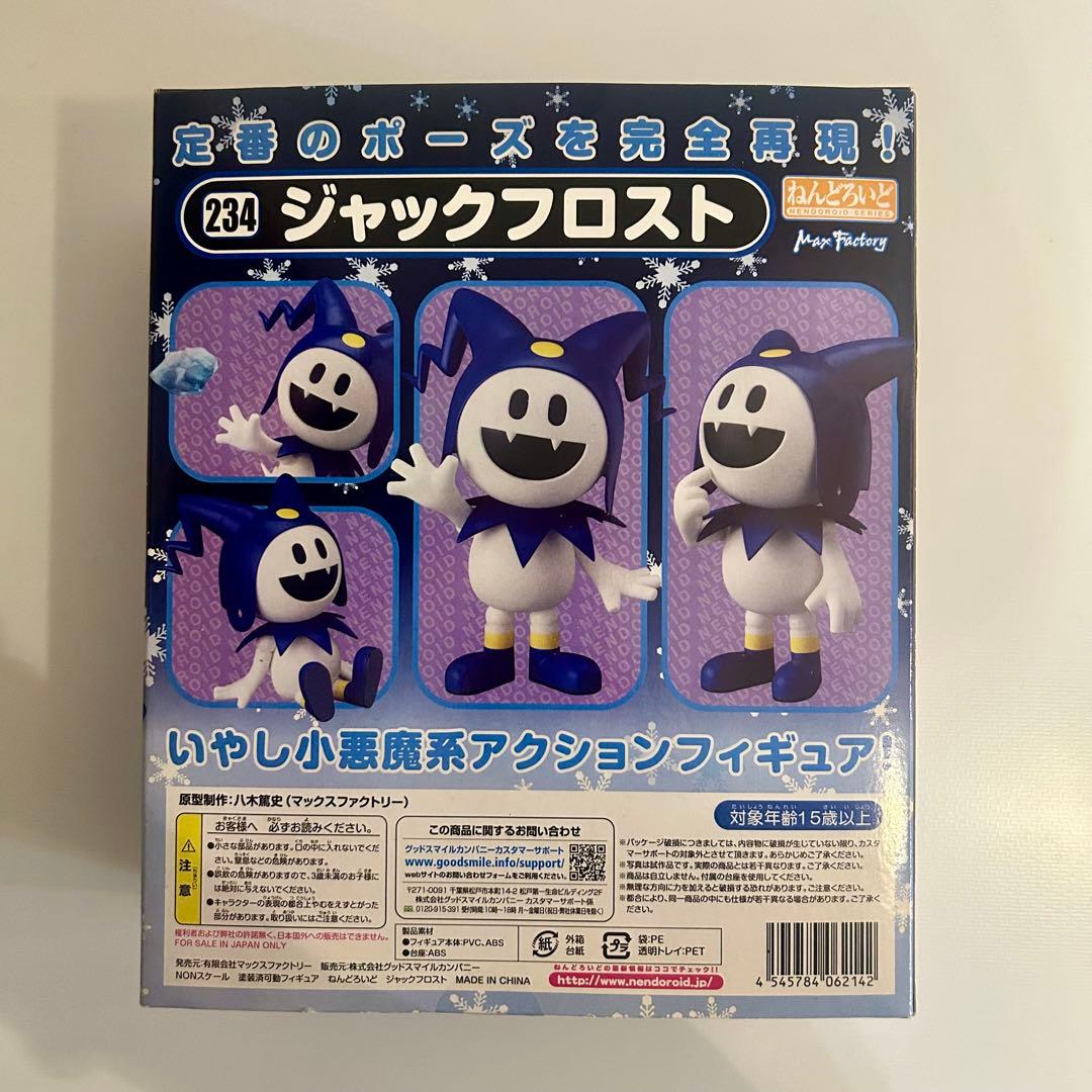 新品　ねんどろいど 234 ジャックフロスト 真・女神転生 / ATLUS