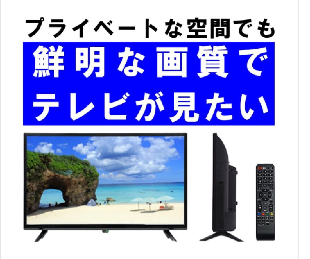 【送料込み】フルハイビジョン　液晶テレビ　22v型　情熱価格