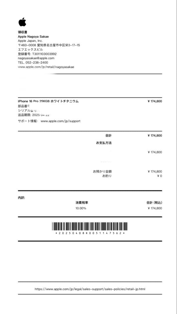 【値下げしました】iPhone 16 Pro