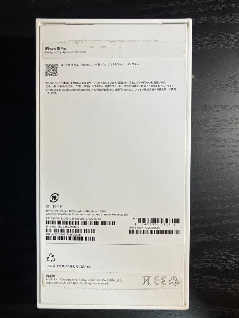 【値下げしました】iPhone 16 Pro