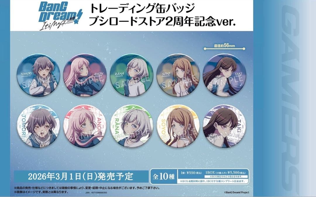 MyGO 缶バッジ ブシロードストア2周年記念ver.