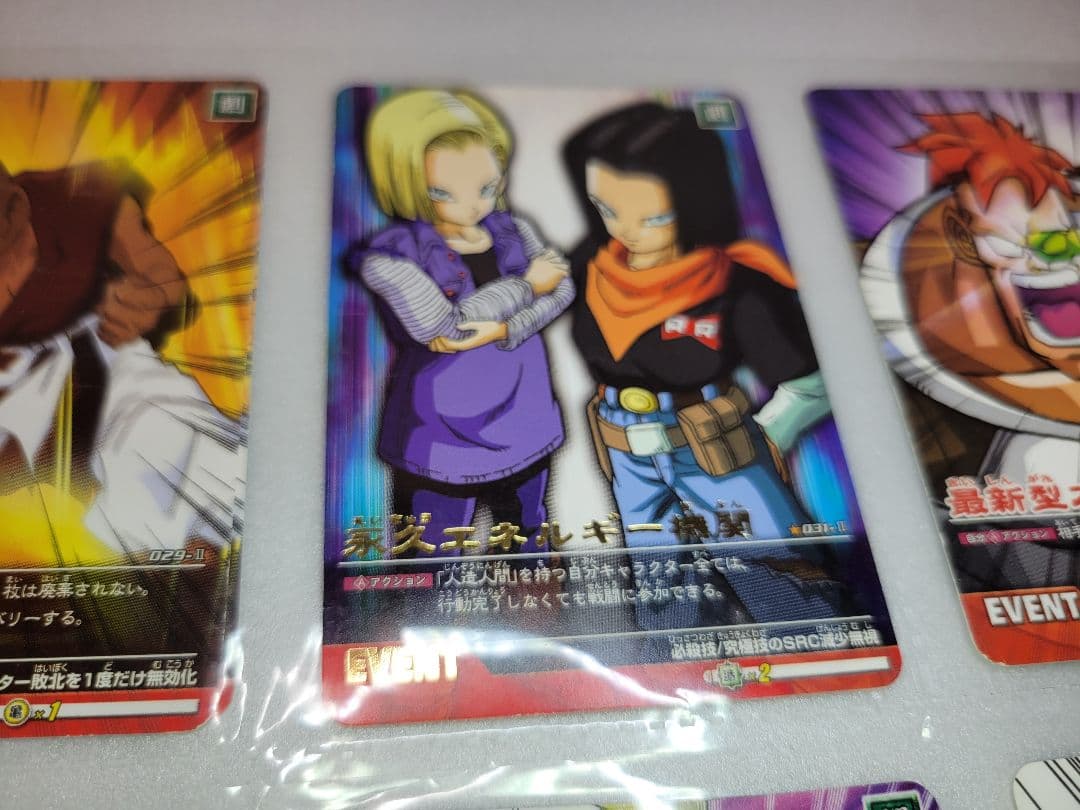 [ドラゴンボールZ２]　データカードダス②