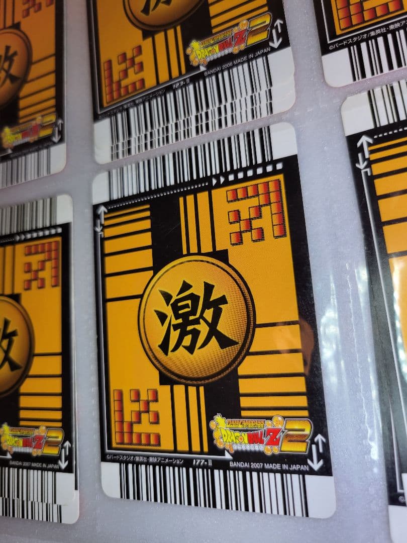 [ドラゴンボールZ２]　データカードダス②