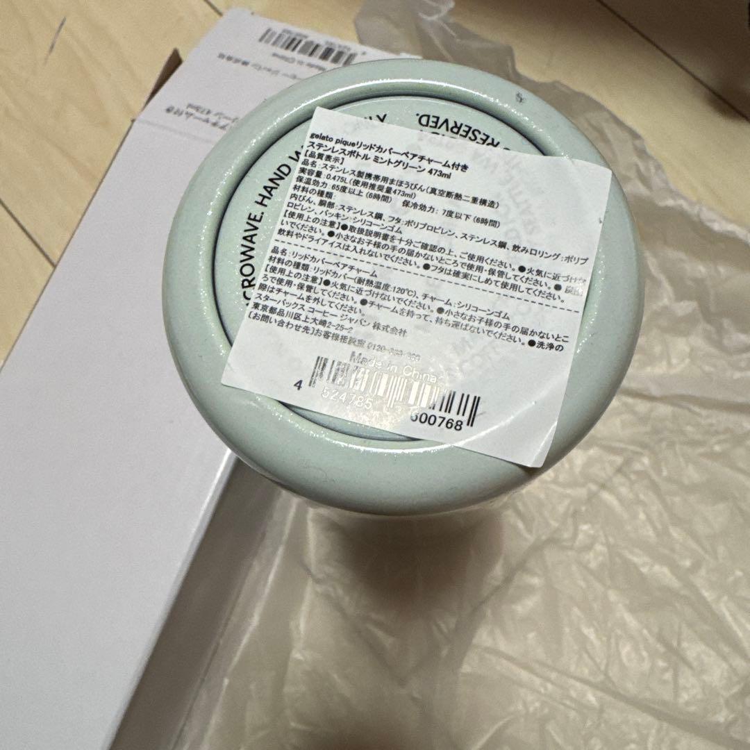 スタバ ジェラピケ リッドカバーベアチャーム付き タンブラー ミントグリーン