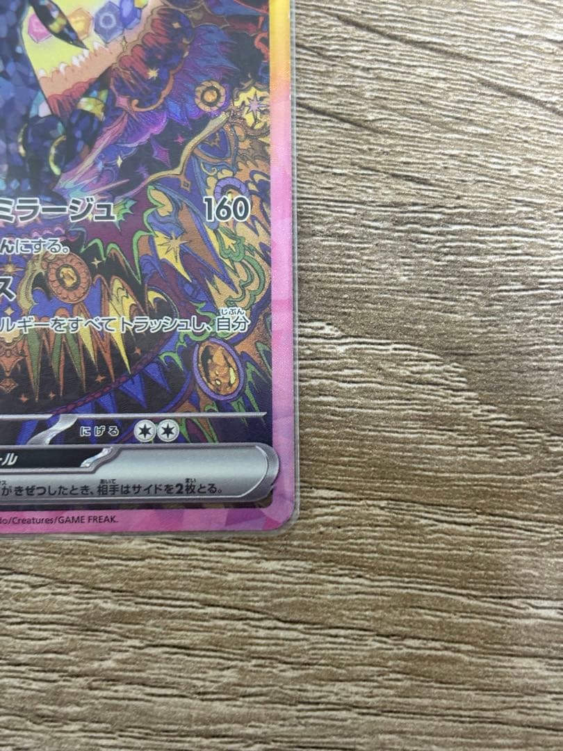 美品 ブラッキーex SAR SV8a テラスタルフェスex 217/187