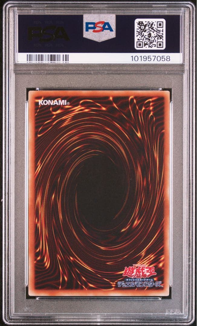 【PSA9】サイバネティック・マジシャン 旧レリーフ