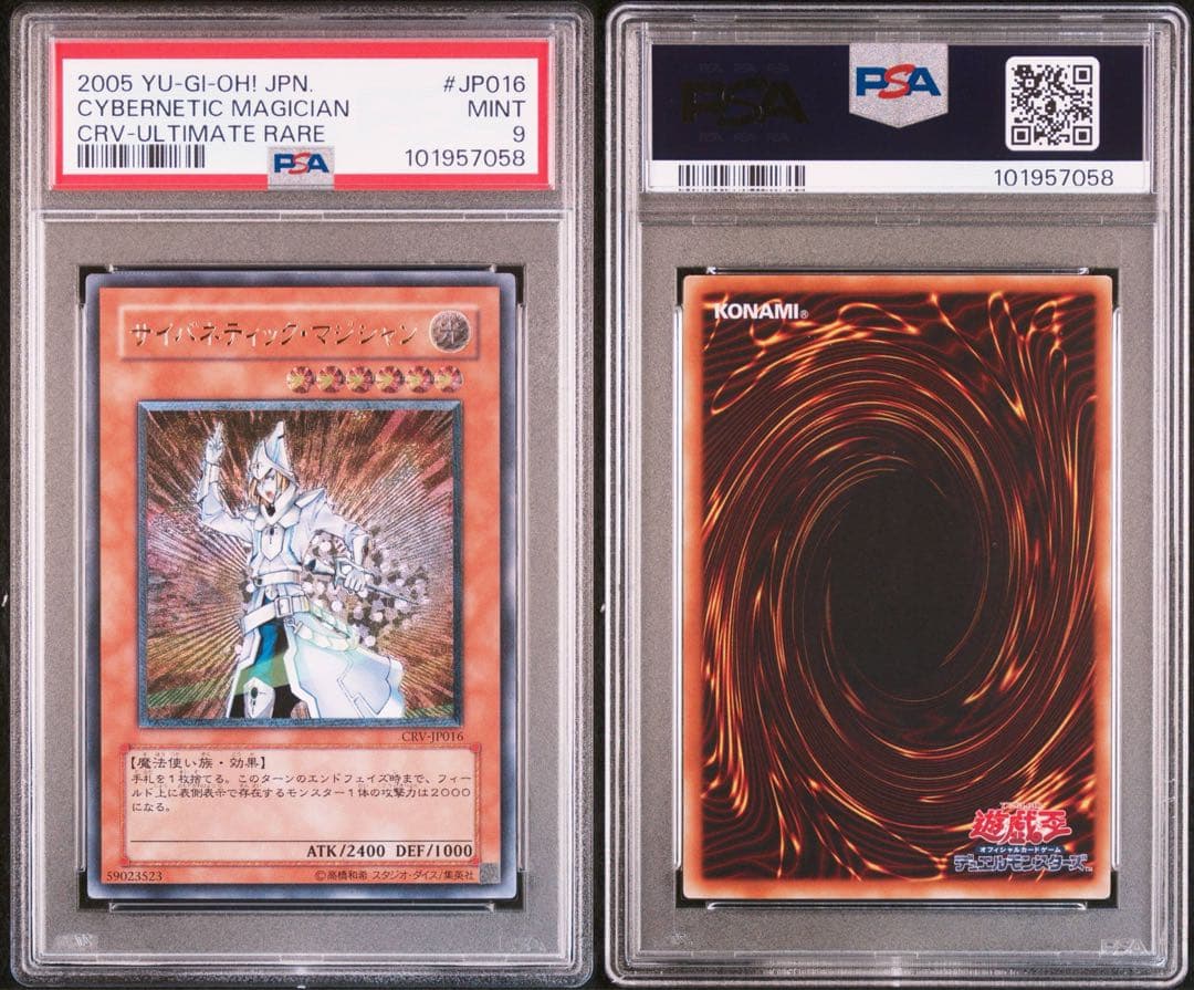 【PSA9】サイバネティック・マジシャン 旧レリーフ