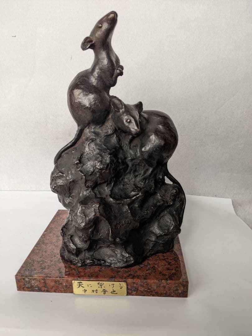 ネズミ　鼠　二匹　置物　 黄銅品　新品
