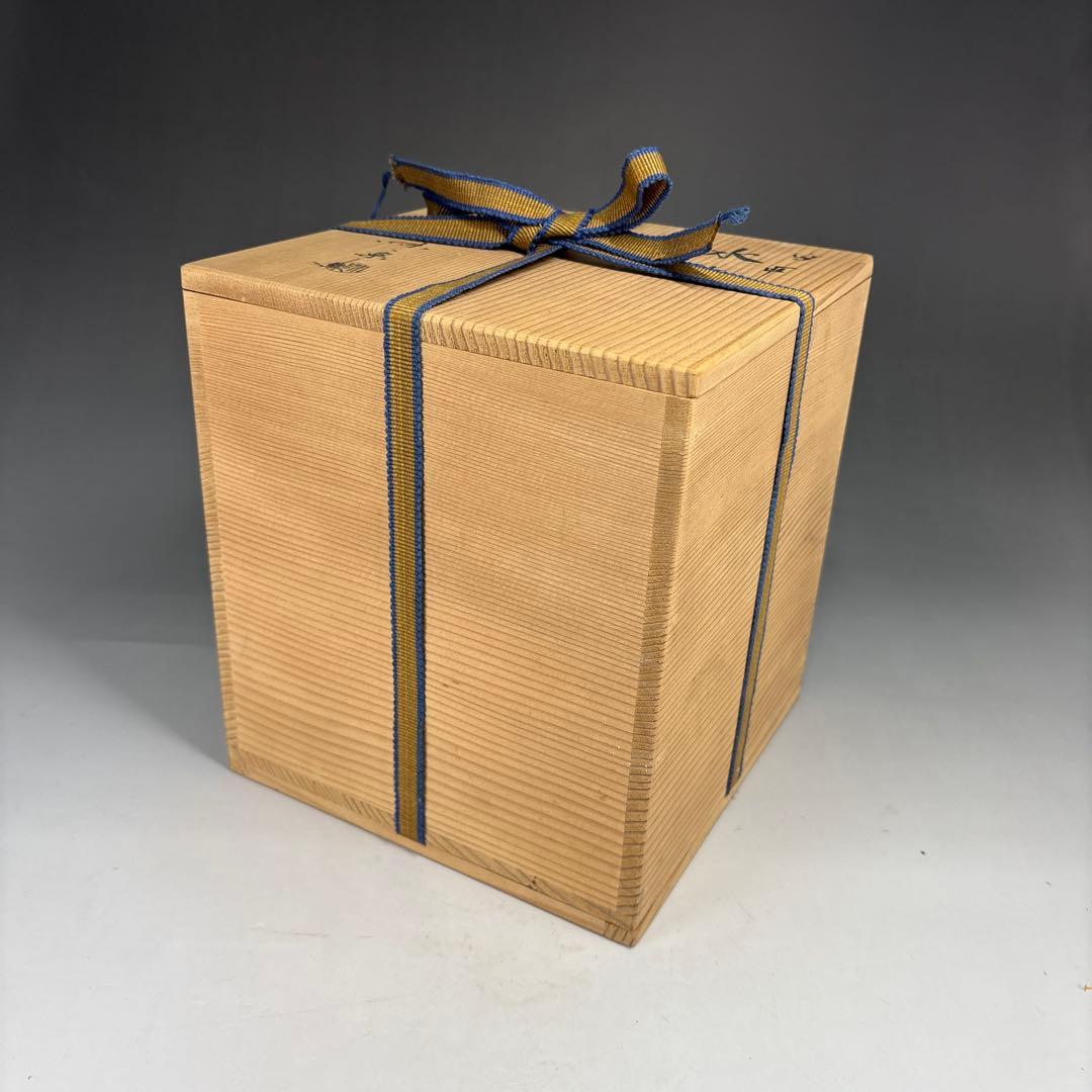 【茶道具】味楽造　高取水指（共箱）★送料込★