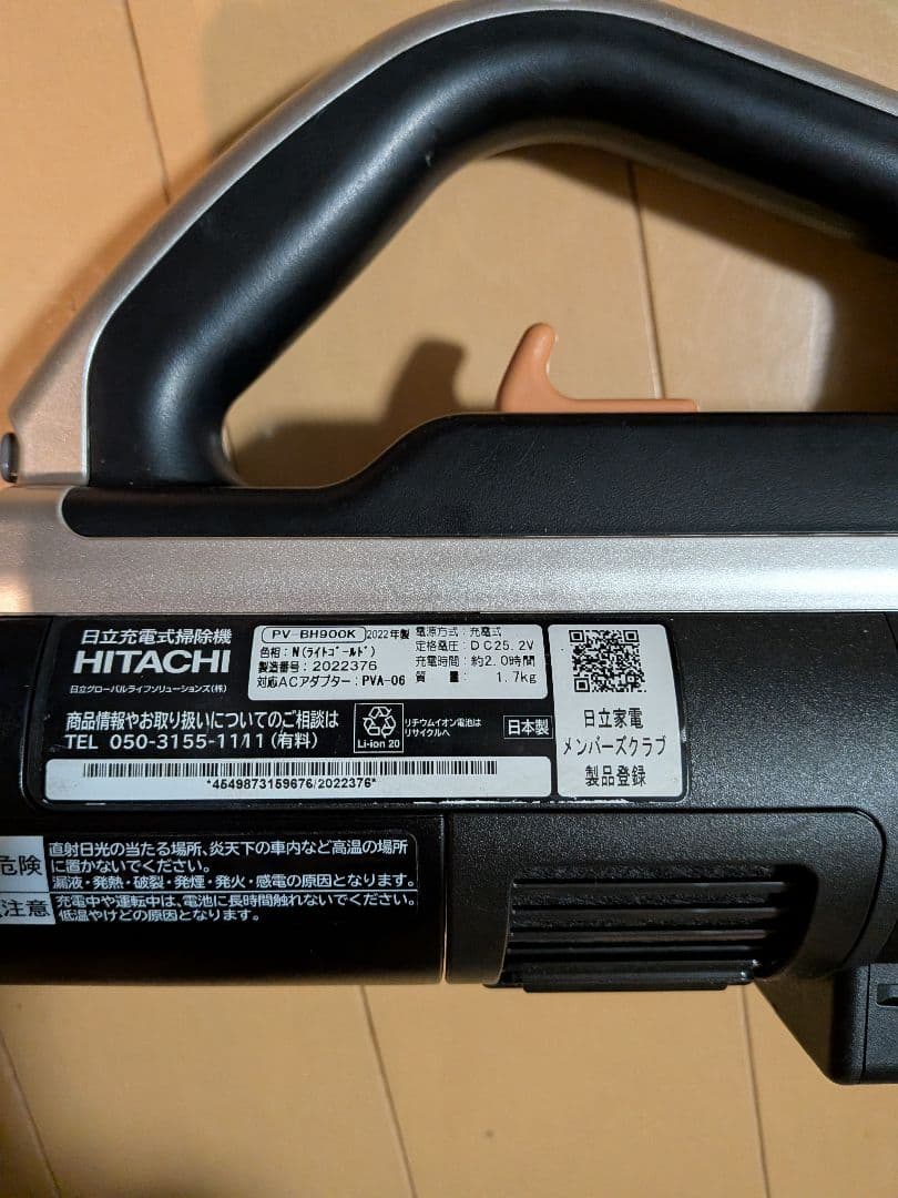 【良品】日立　スティッククリーナー　PV-BH900K　スタンドおまけ