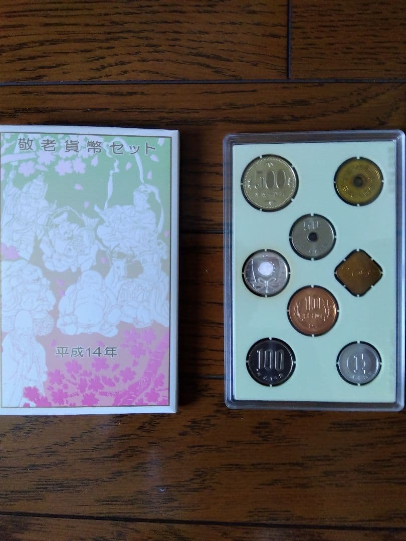 敬老貨幣セット（５セット）