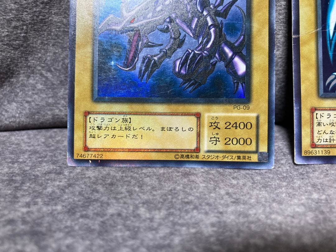 遊戯王　真紅眼の黒竜　青眼の白龍　ブラック・マジシャンガール