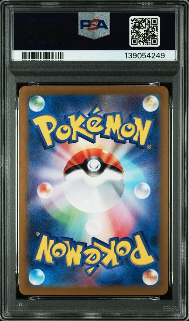 アローラナッシーex ur PSA10 092/064