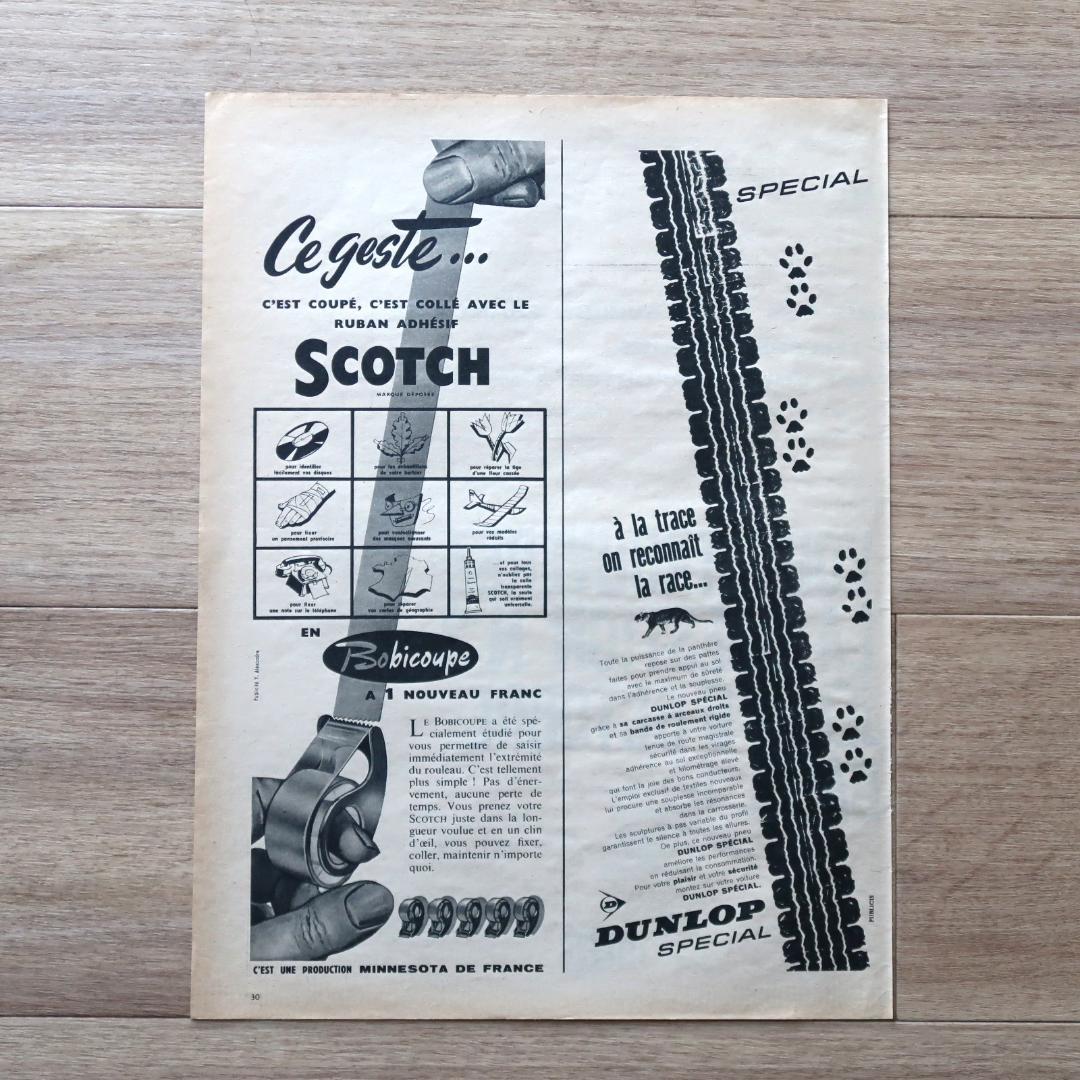 フランス ヴィンテージ 広告 10枚セット Ⓖ