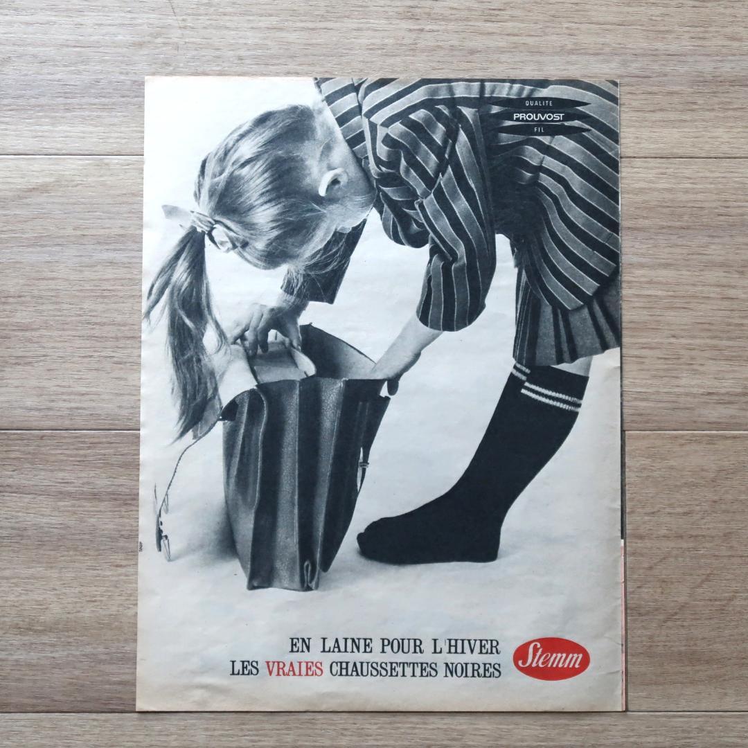 フランス ヴィンテージ 広告 10枚セット Ⓖ