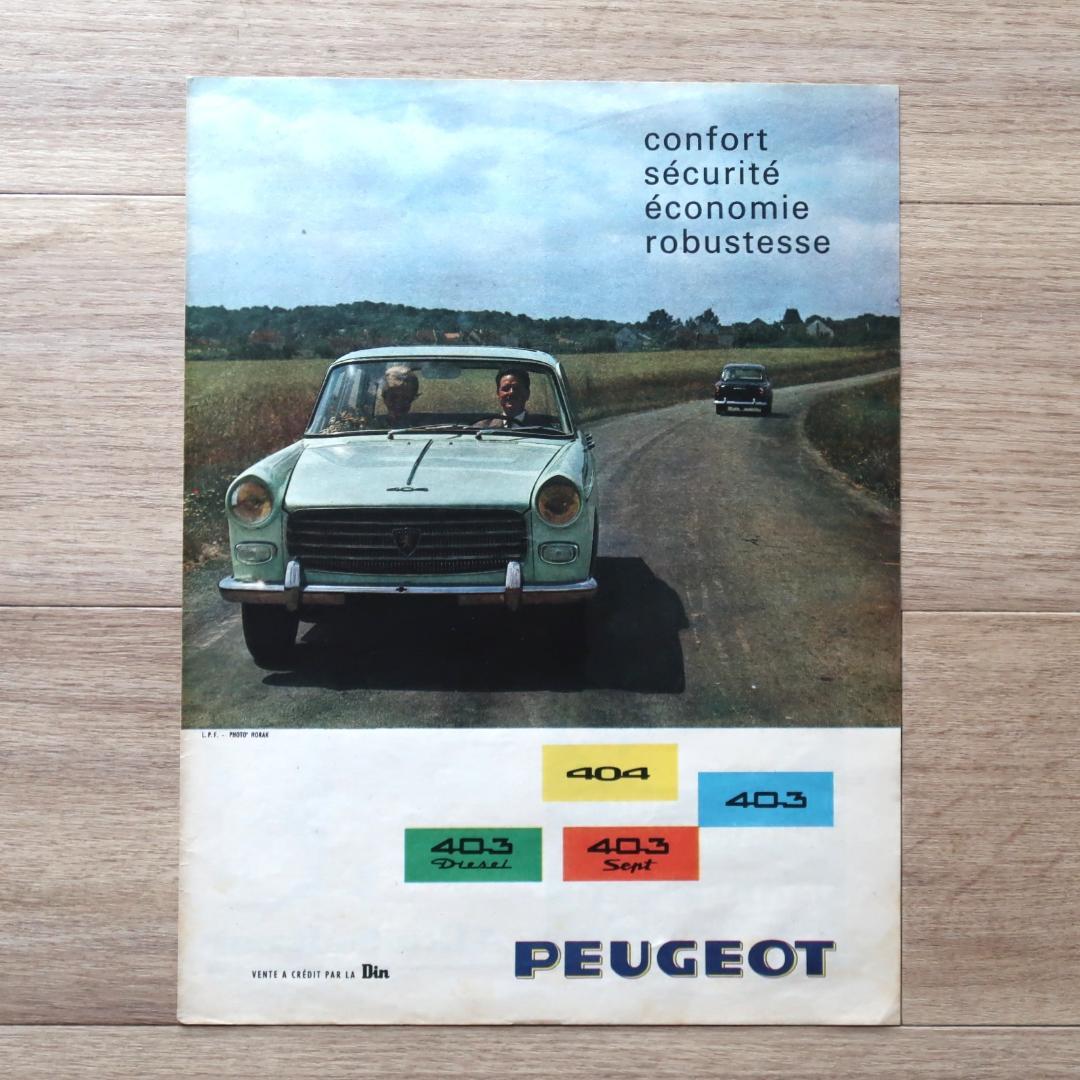 フランス ヴィンテージ 広告 10枚セット Ⓖ
