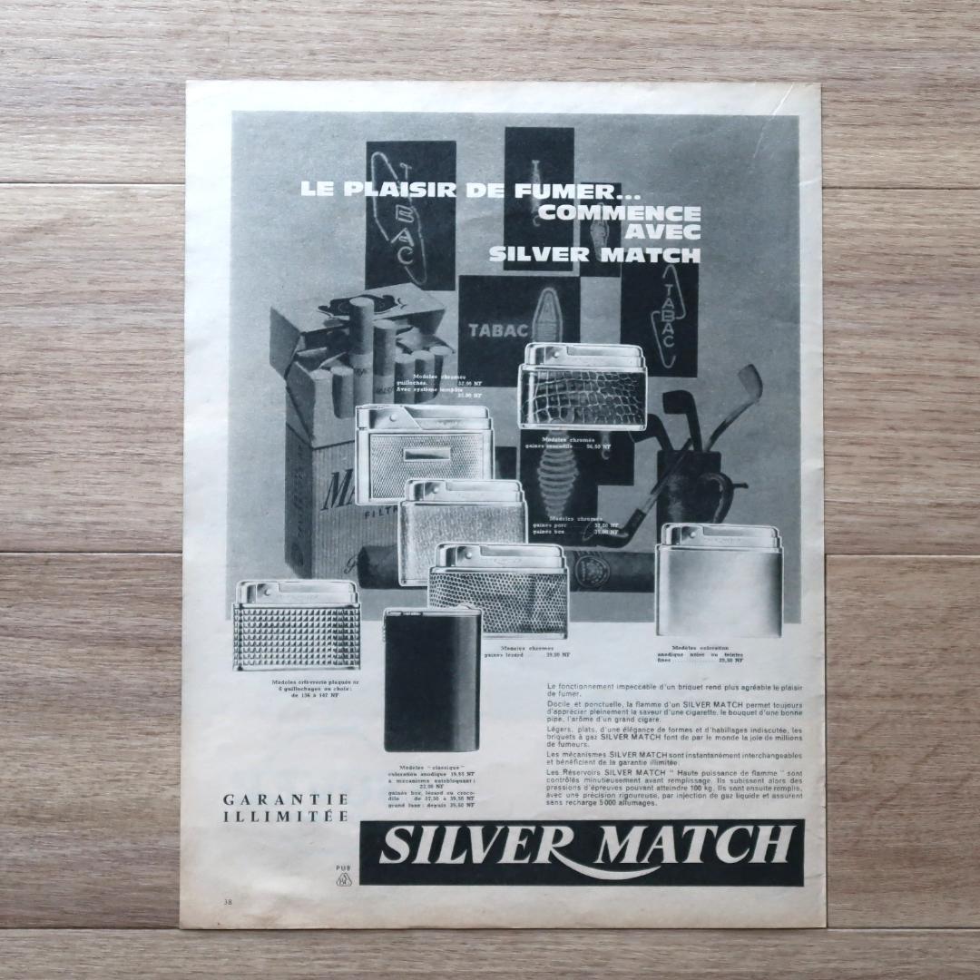 フランス ヴィンテージ 広告 10枚セット Ⓖ