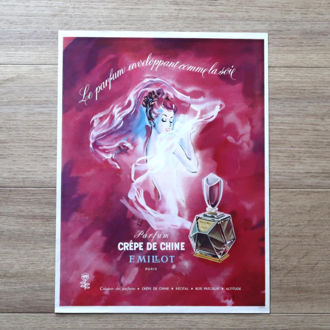 フランス ヴィンテージ 広告 10枚セット Ⓖ