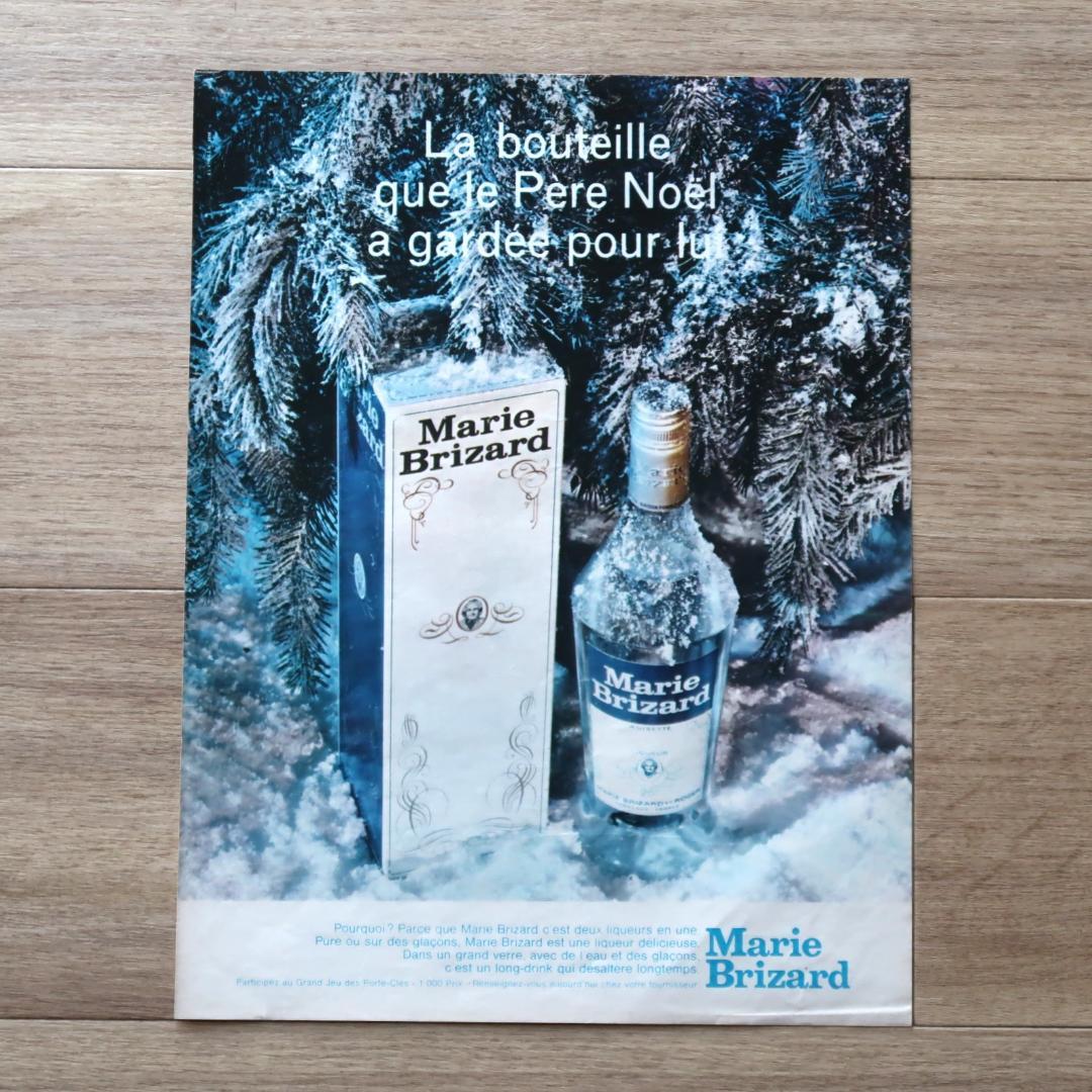 フランス ヴィンテージ 広告 10枚セット Ⓖ