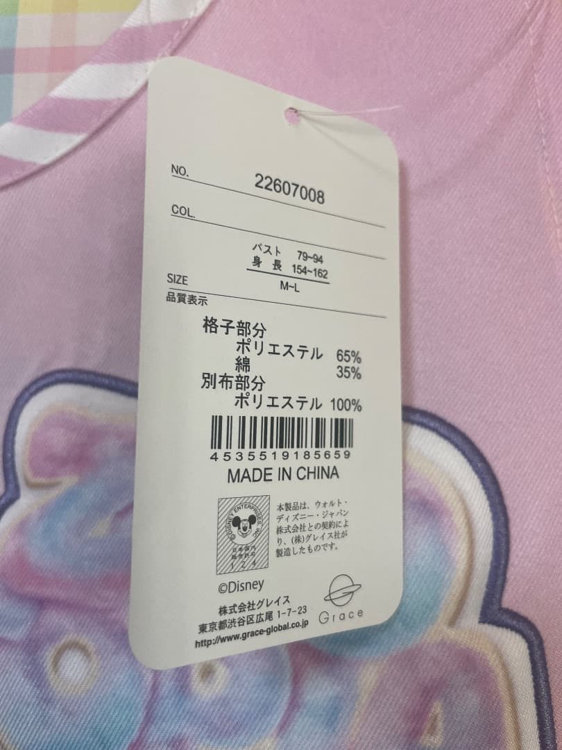 ちゅけたろりん　　エプロン　保育士