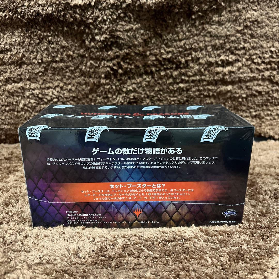 マジック:ザ・ギャザリング フォーゴトン・レルム探訪セット・ブースター日本語版