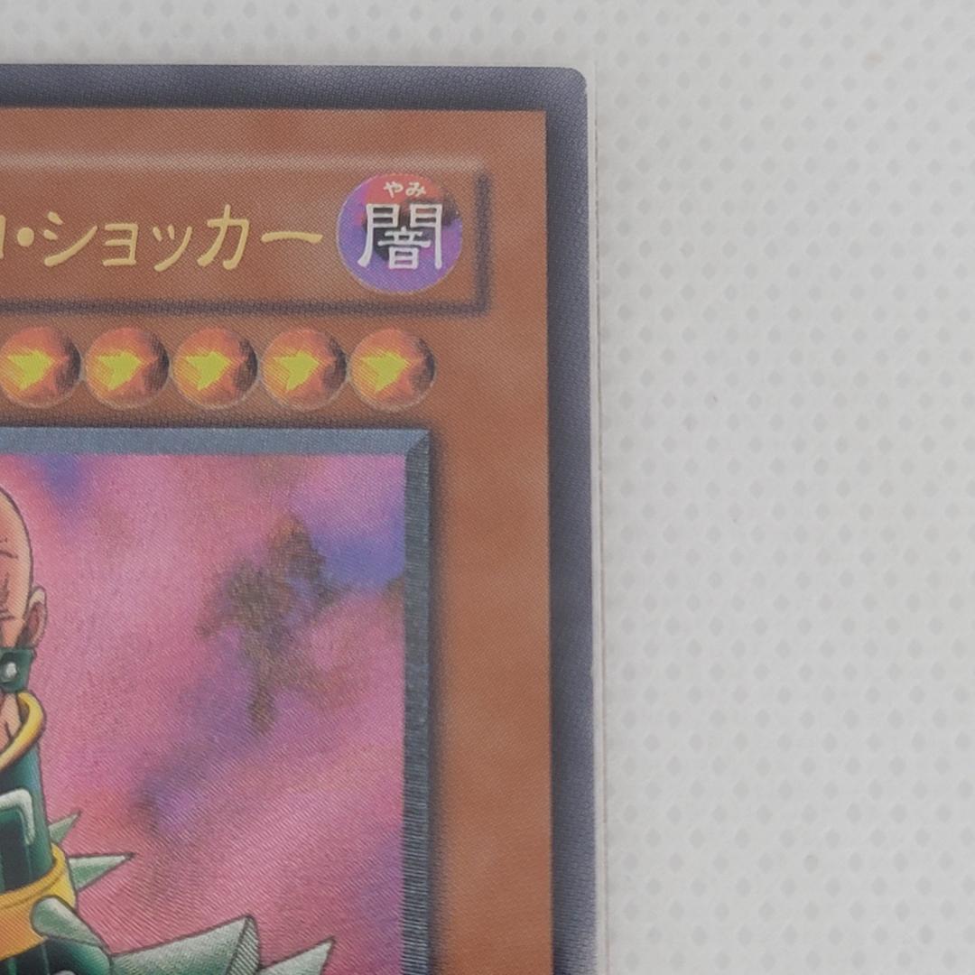 【308-057】人造人間 サイコ・ショッカー レリーフ 日本語版