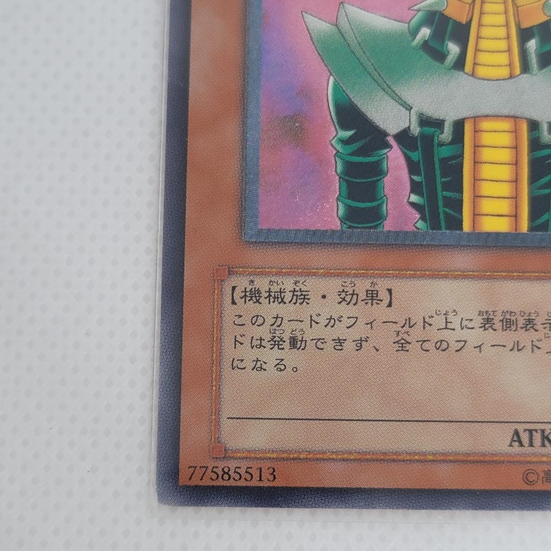 【308-057】人造人間 サイコ・ショッカー レリーフ 日本語版