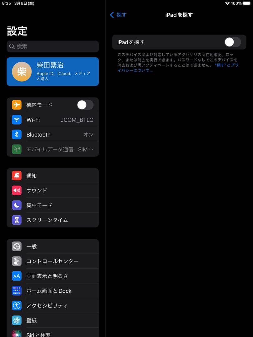 iPad mini 4 セルラーモデル128GBスペースグレイバッテリー100%