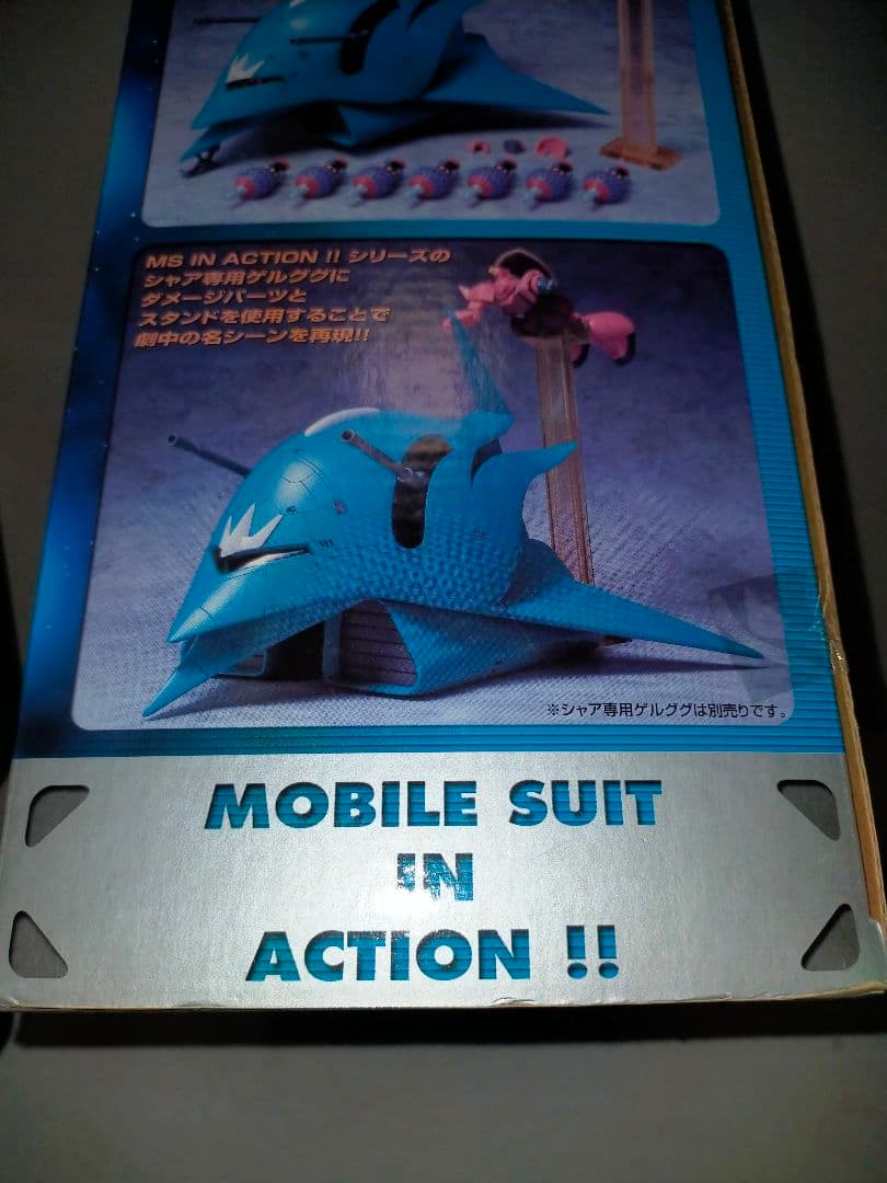 MS IN ACTION ララァ・スン専用モビルアーマー エルメス [未開封]