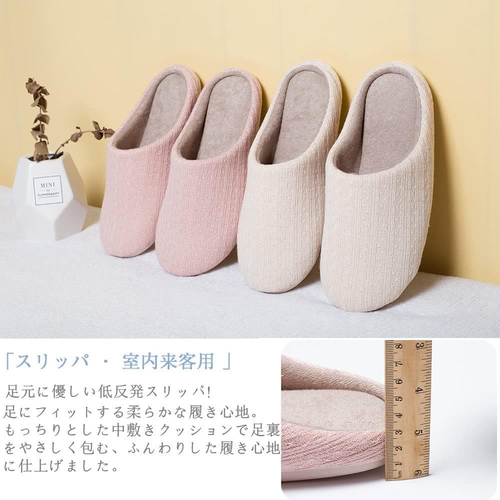 低反発スリッパ 4足セット