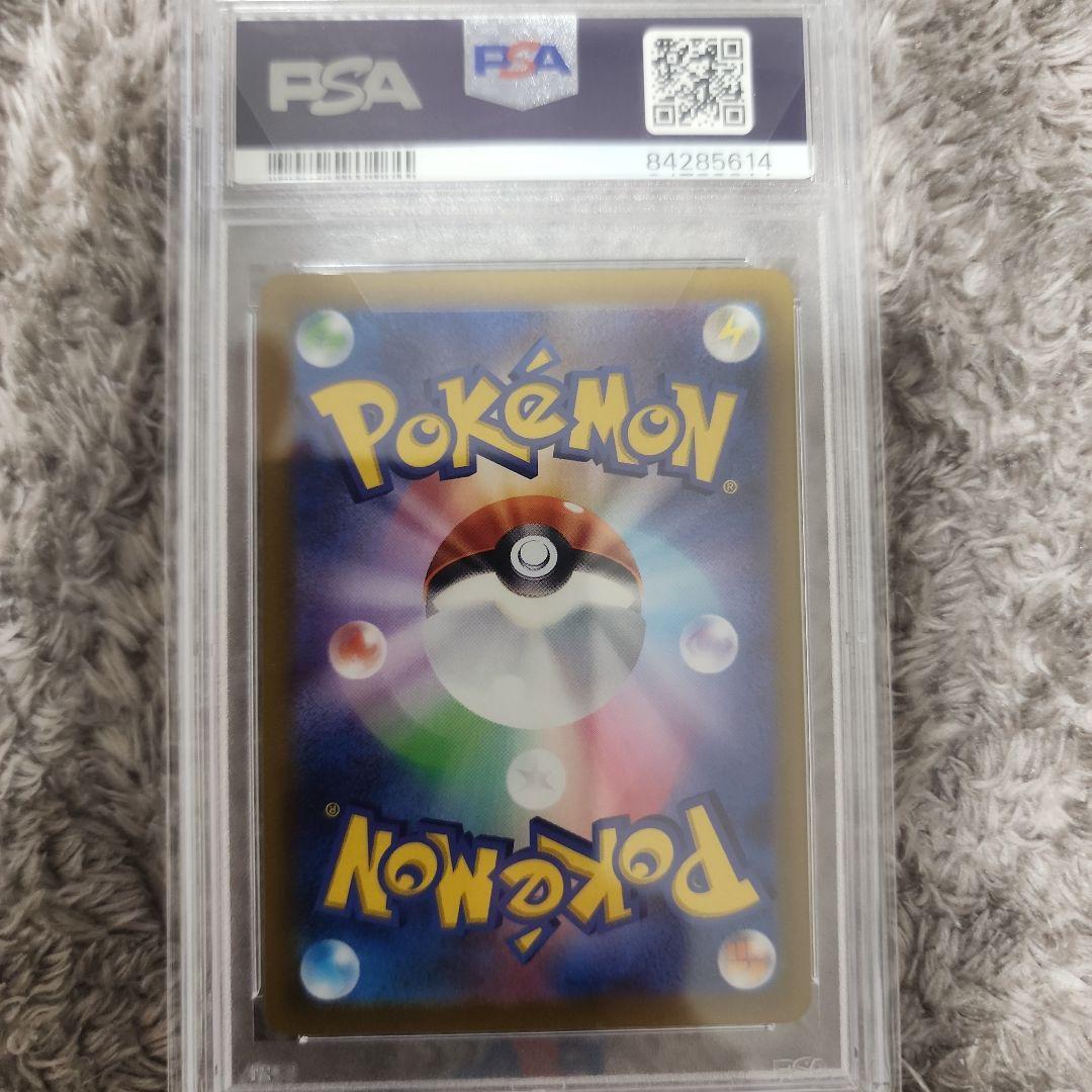 ピカチュウAR　PSA10